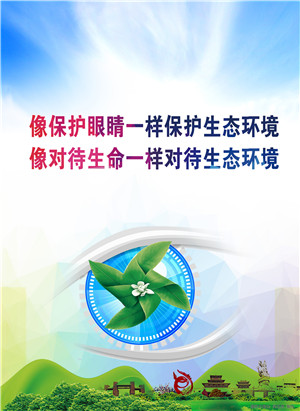 生態(tài)環(huán)境
